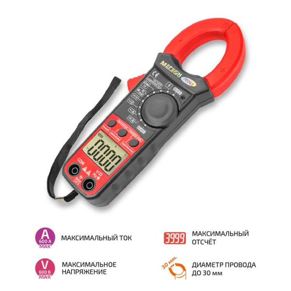 Клещи токоизмерительные МЕГЕОН 70063 купить по низкой цене | МАКСПРОФИТ