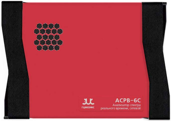 Приемник/анализатор спектра реального времени с полосой 6 ГГц ГЦМО ЭМС АСРВ-6С купить по низкой цене | МАКСПРОФИТ