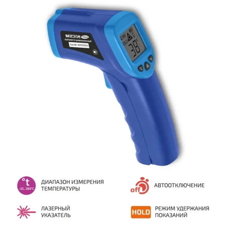 Пирометр МЕГЕОН 16600 купить по низкой цене | МАКСПРОФИТ