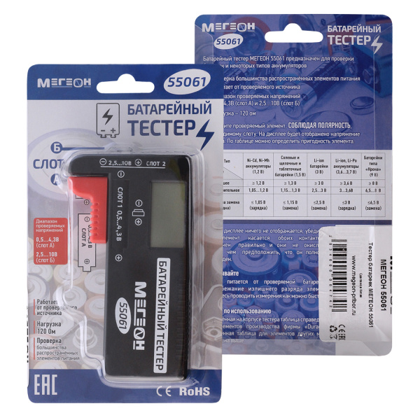 Тестер батареек МЕГЕОН 55061 купить по низкой цене | МАКСПРОФИТ